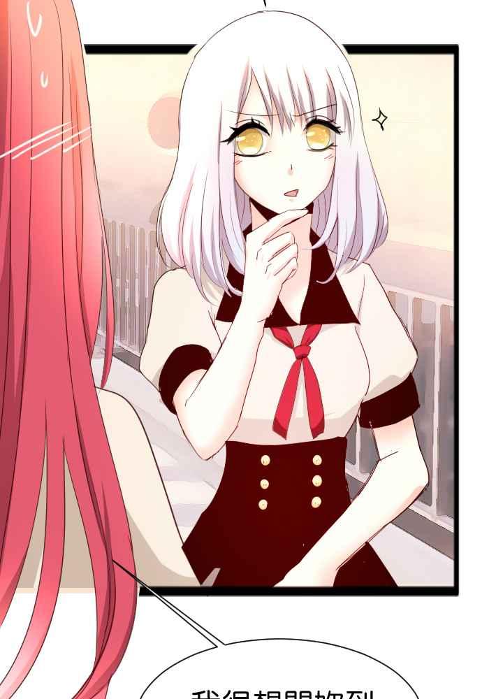 《倾恋的蜜封罐》055-- ❖因为喜欢你,所以❖ 第59页