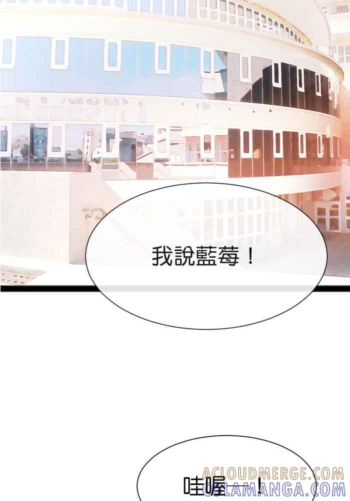 《倾恋的蜜封罐》055-- ❖因为喜欢你,所以❖ 第55页