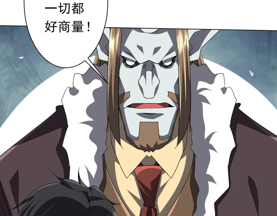 《全球惊悚：开局万亿冥币》第179话 买椟还珠！ 第147页