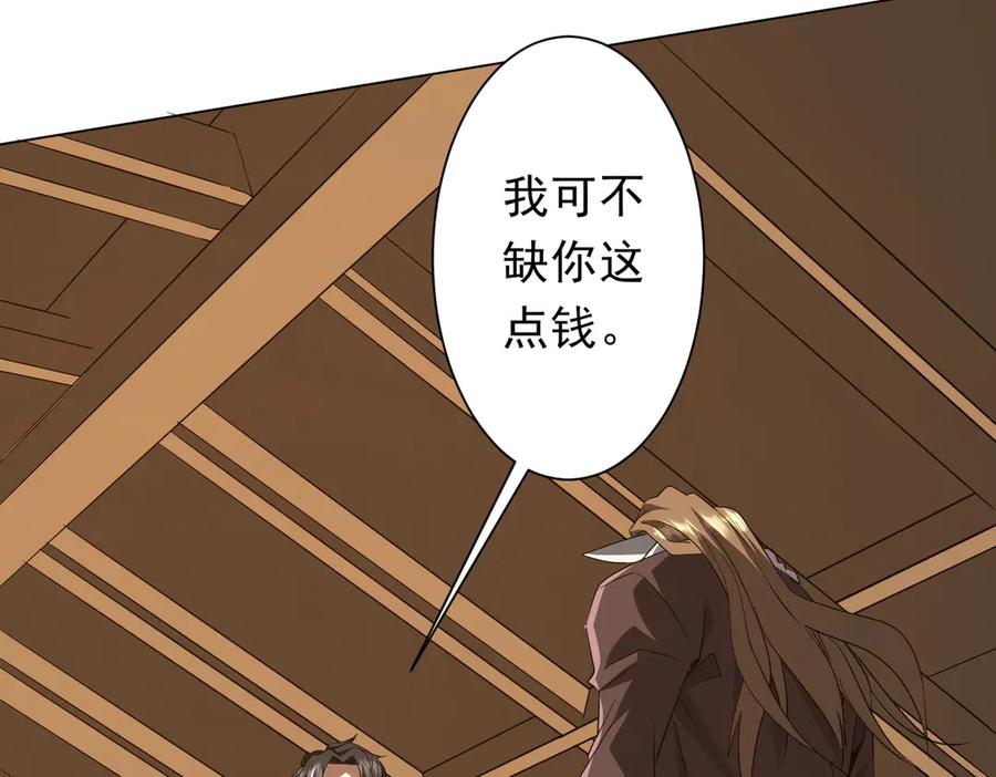《全球惊悚：开局万亿冥币》第179话 买椟还珠！ 第144页