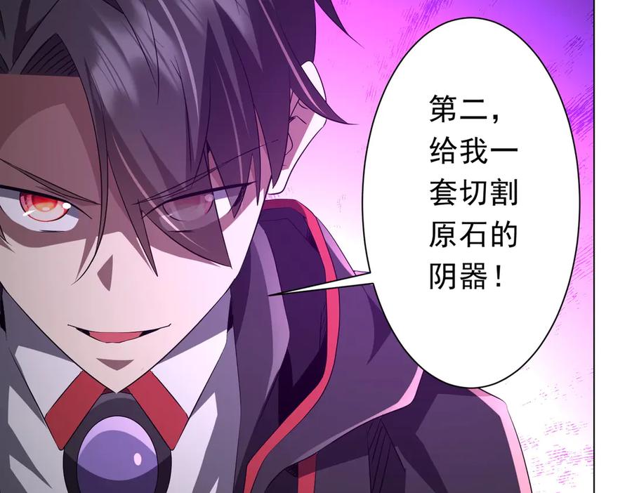 《全球惊悚：开局万亿冥币》第179话 买椟还珠！ 第155页