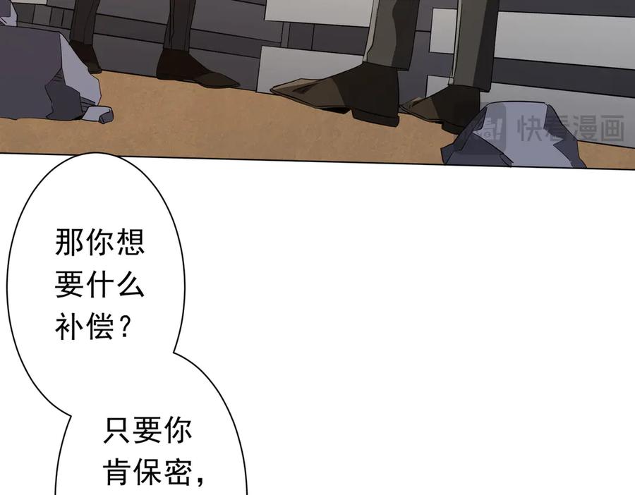 《全球惊悚：开局万亿冥币》第179话 买椟还珠！ 第146页
