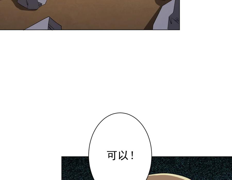 《全球惊悚：开局万亿冥币》第179话 买椟还珠！ 第151页