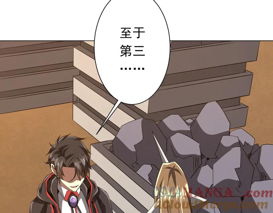 《全球惊悚：开局万亿冥币》第179话 买椟还珠！ 第157页