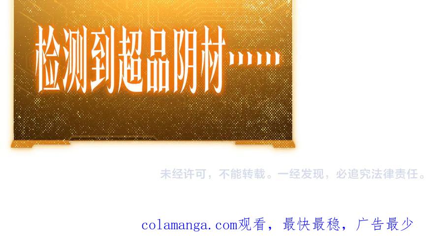 《全球惊悚：开局万亿冥币》第179话 买椟还珠！ 第163页