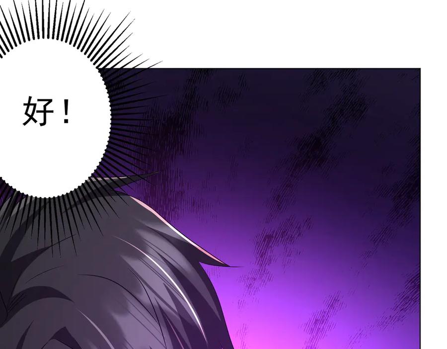 《全球惊悚：开局万亿冥币》第179话 买椟还珠！ 第154页