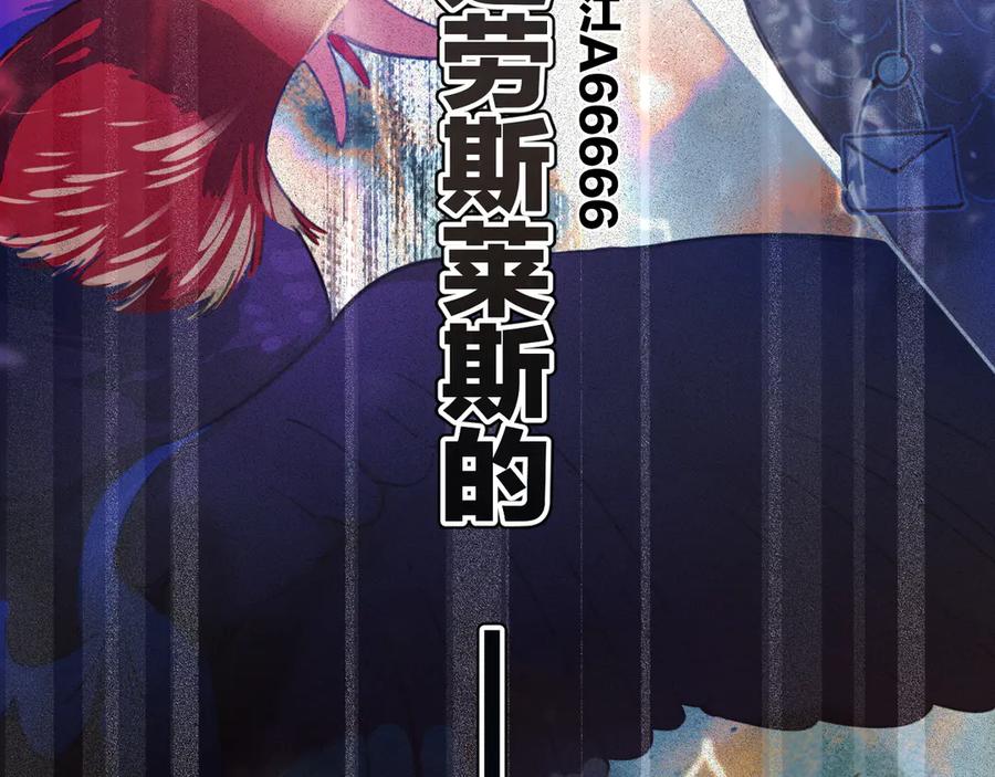 《错撩》第52话 难舍 第8页