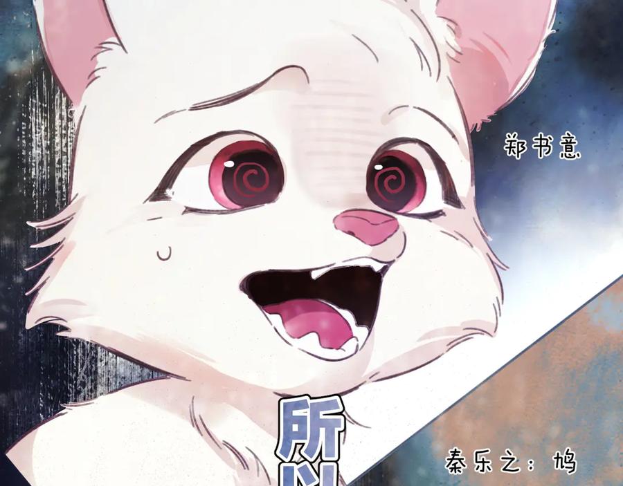 《错撩》第52话 难舍 第6页