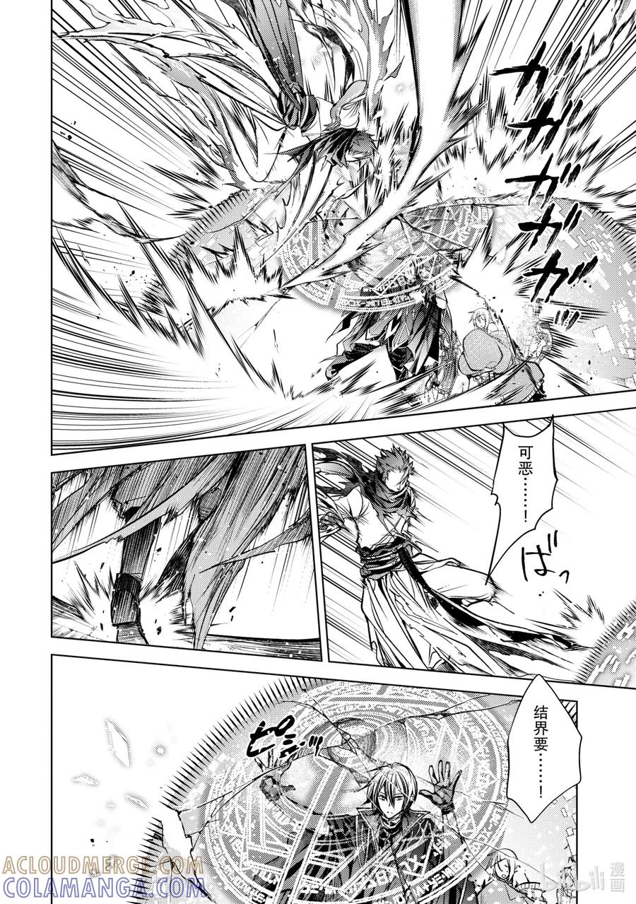 《歼灭魔导的最强贤者 无才的贤者，穷极魔导登峰造极》14-2 最强贤者，灵活躲闪 第10页