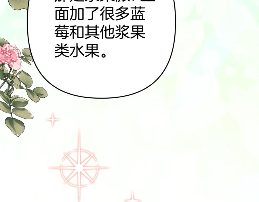 《刻薄公爵家的合约女儿》第10话 唯一的女儿 第36页