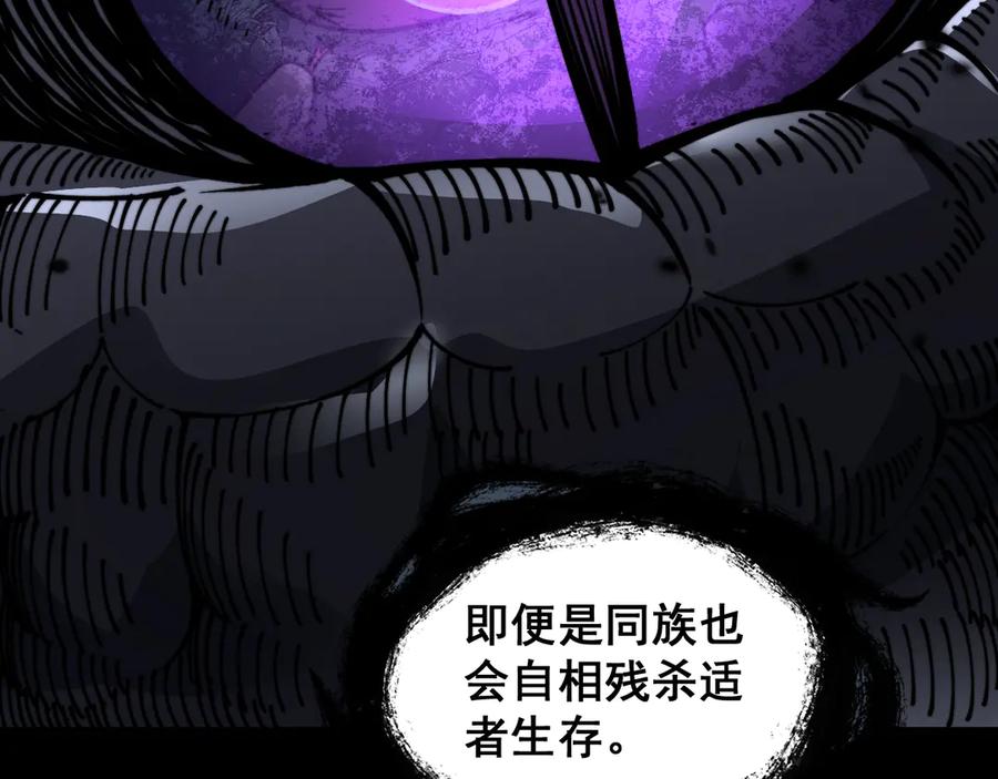 老蛇修仙传（蛇祖） 老黑蛇临终遗愿 第58页