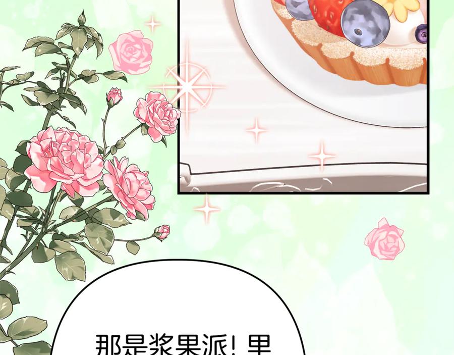 《刻薄公爵家的合约女儿》第10话 唯一的女儿 第35页