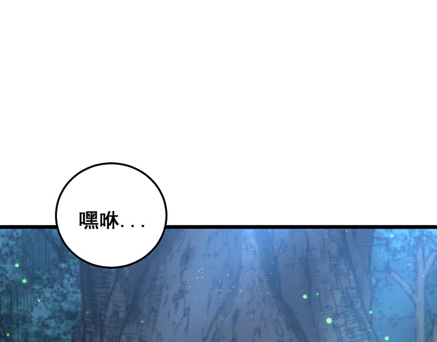 老蛇修仙传（蛇祖） 老黑蛇临终遗愿 第70页