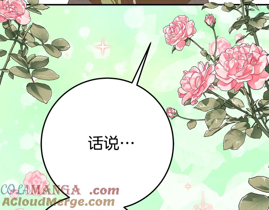 《刻薄公爵家的合约女儿》第10话 唯一的女儿 第33页