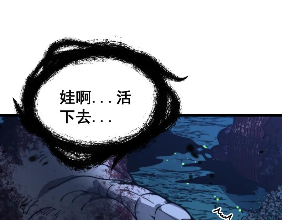 老蛇修仙传（蛇祖） 老黑蛇临终遗愿 第36页
