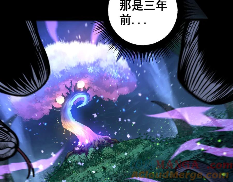 老蛇修仙传（蛇祖） 老黑蛇临终遗愿 第41页