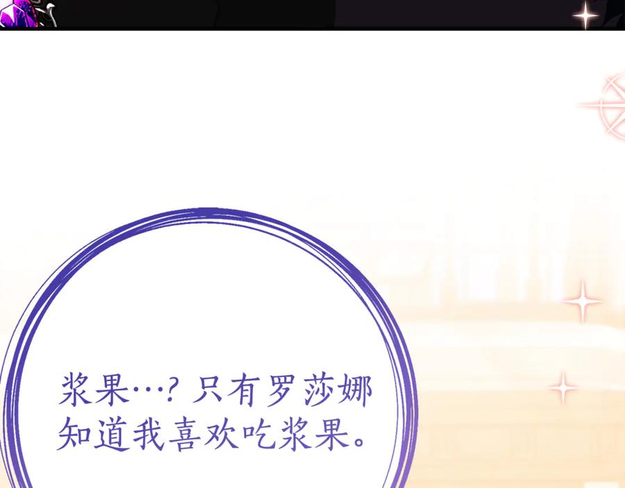 《刻薄公爵家的合约女儿》第10话 唯一的女儿 第38页