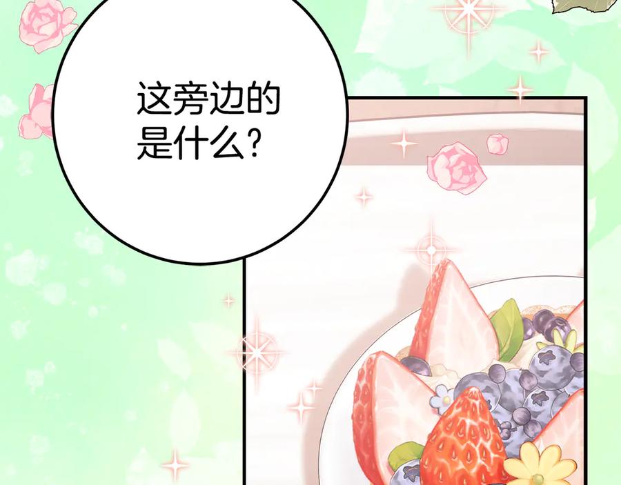 《刻薄公爵家的合约女儿》第10话 唯一的女儿 第34页