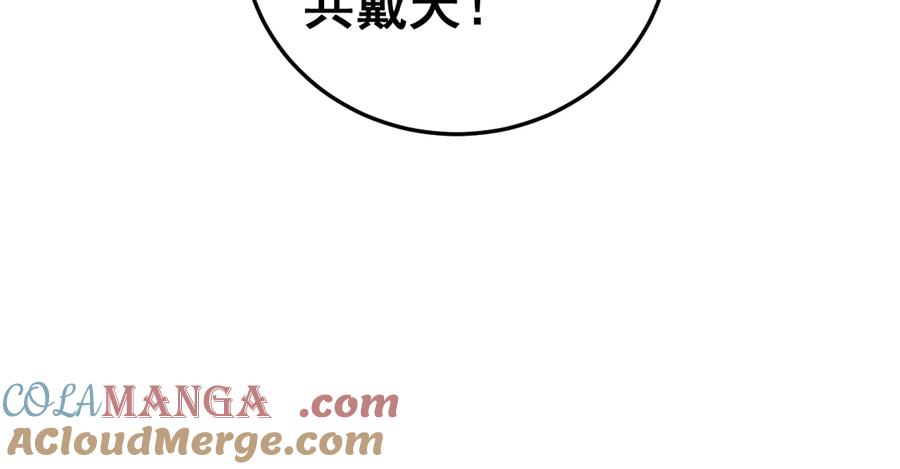 老蛇修仙传（蛇祖） 老黑蛇临终遗愿 第69页