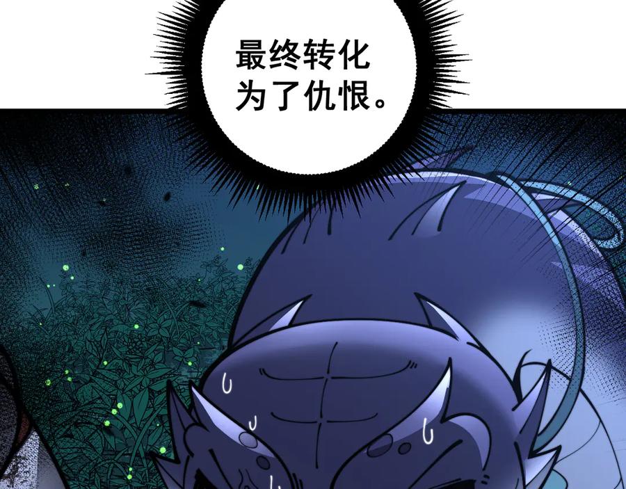 老蛇修仙传（蛇祖） 老黑蛇临终遗愿 第67页