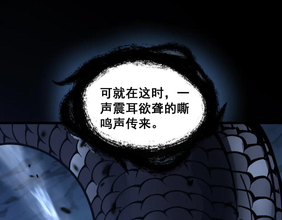 老蛇修仙传（蛇祖） 老黑蛇临终遗愿 第48页