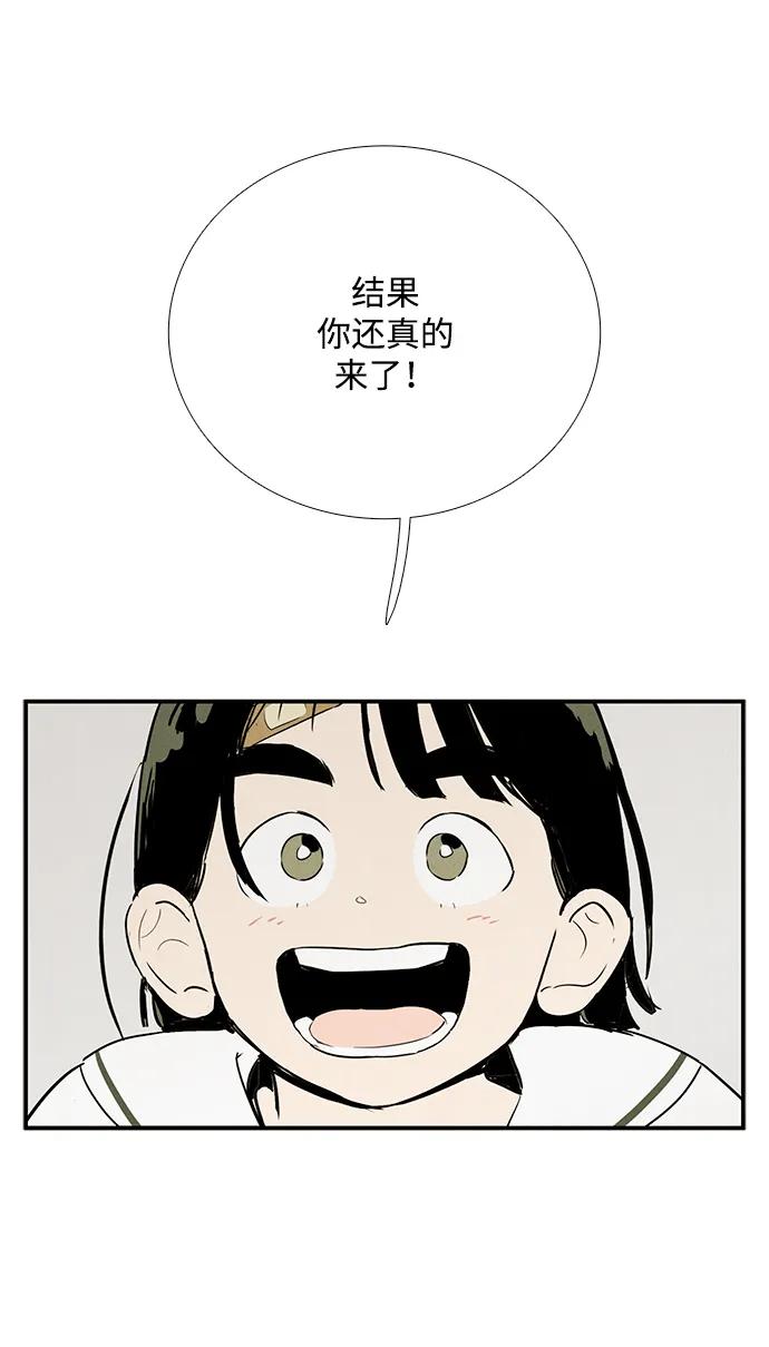 世纪末青苹果补习班 - 第100话 - 第86张图