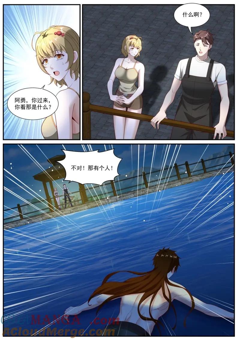 重生之都市修仙 第1037话 第1022回 第12页