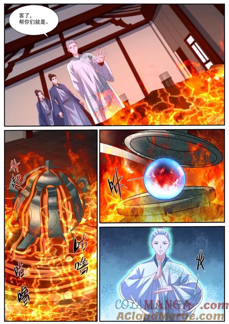重生之都市修仙 第1037话 第1022回 第3页
