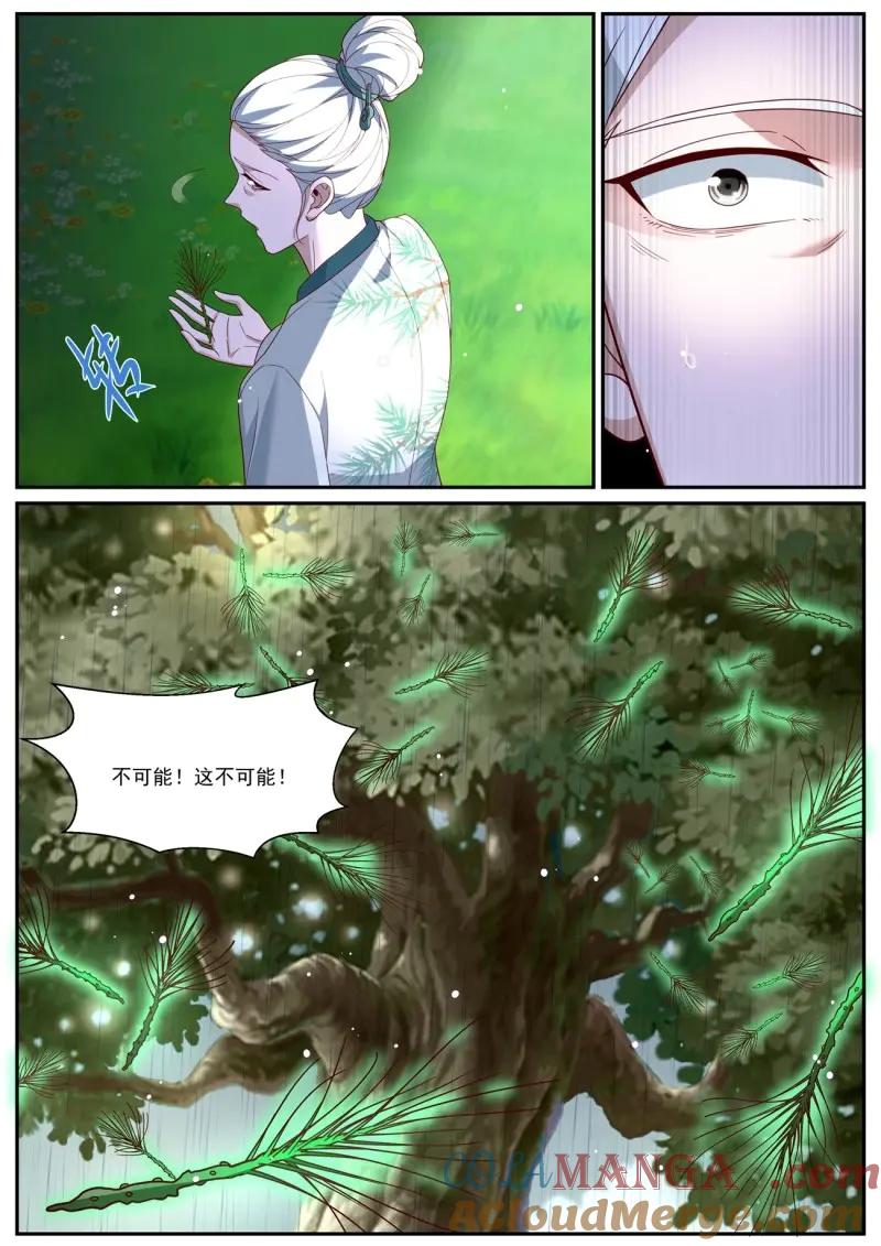 重生之都市修仙 第1037话 第1022回 第9页