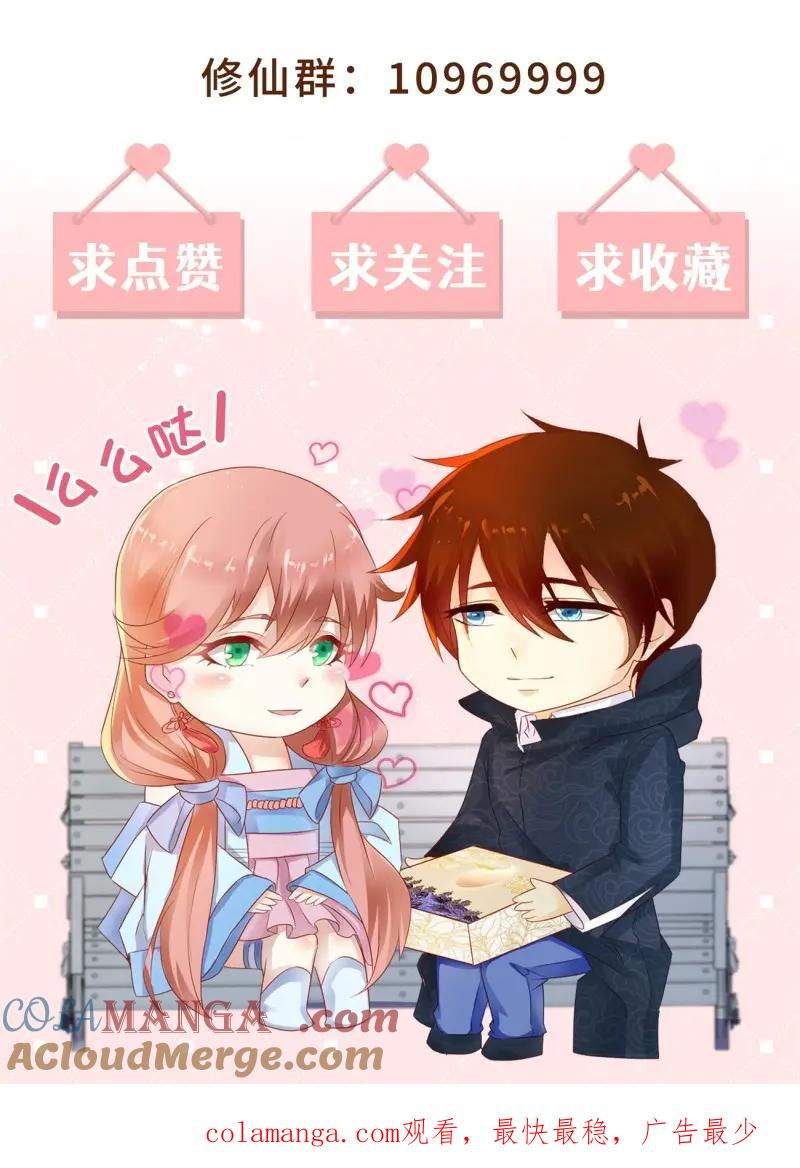 重生之都市修仙 第1047话 第1032回 第13页