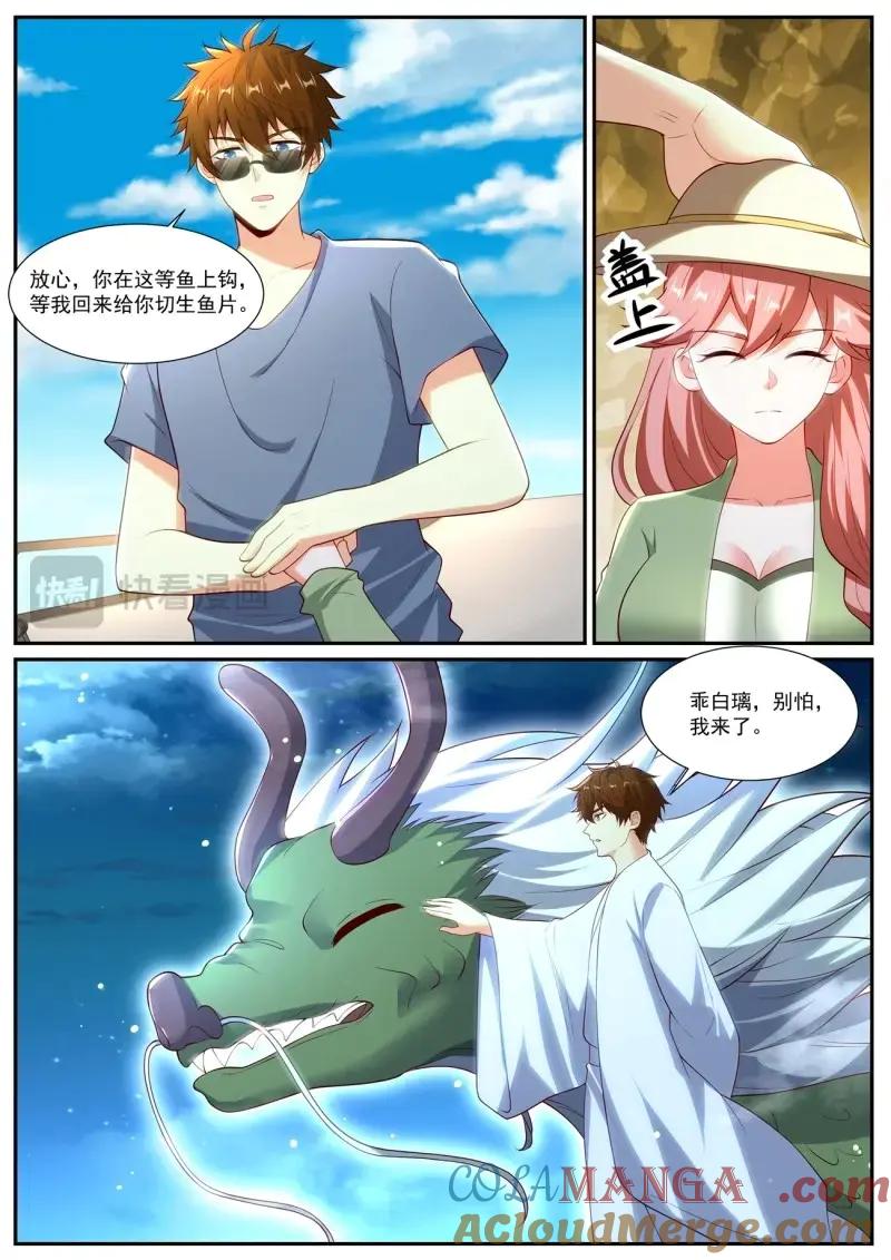 重生之都市修仙 第1065话 第1050回 第12页