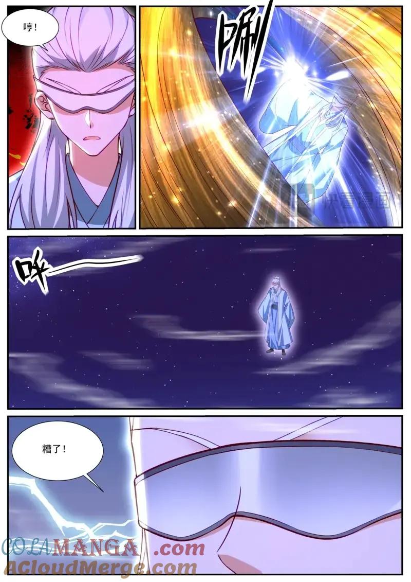 重生之都市修仙 第1065话 第1050回 第2页