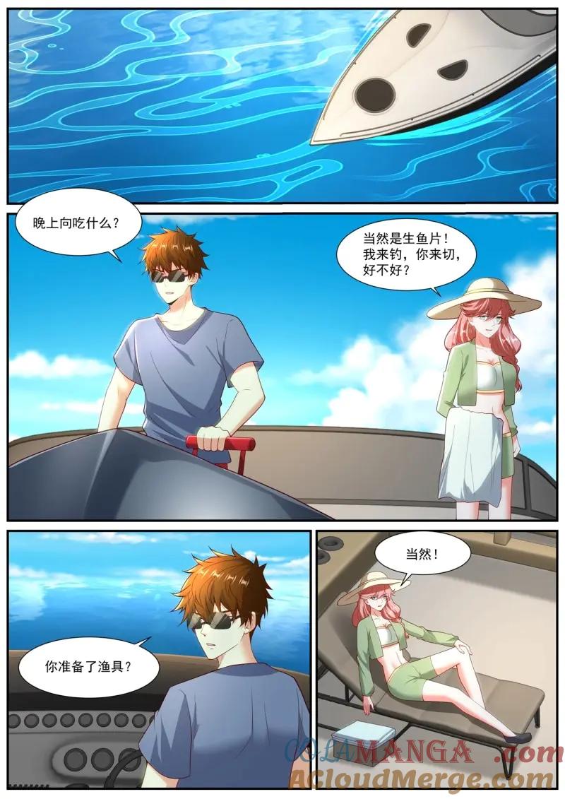 重生之都市修仙 第1065话 第1050回 第4页