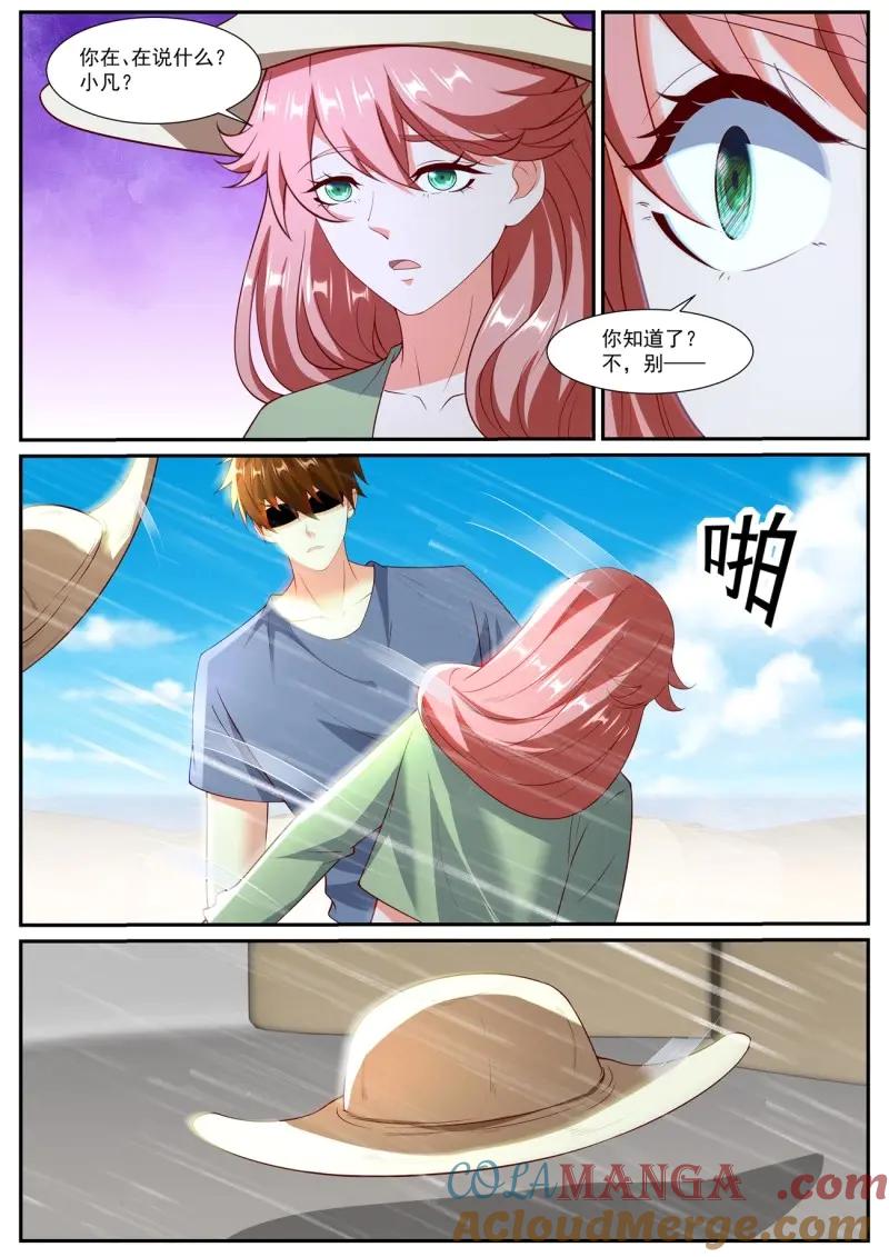 重生之都市修仙 第1065话 第1050回 第9页