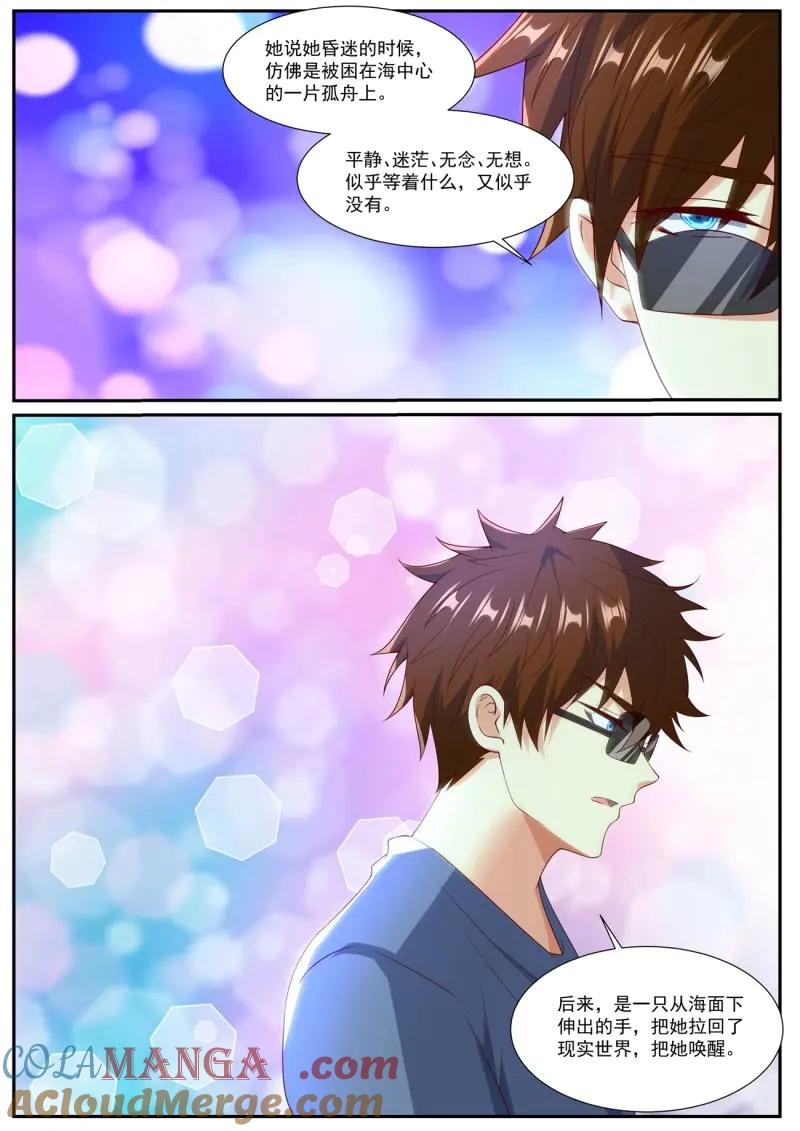 重生之都市修仙 第1065话 第1050回 第6页