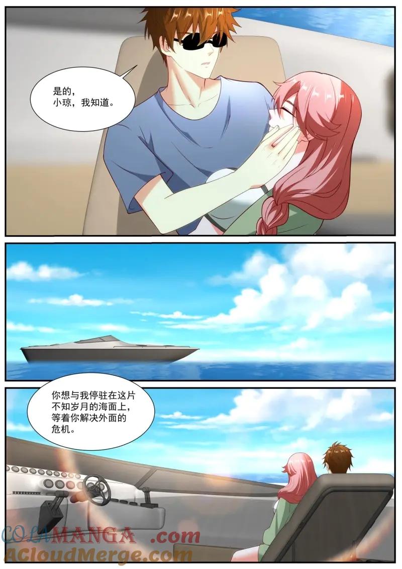 重生之都市修仙 第1065话 第1050回 第10页
