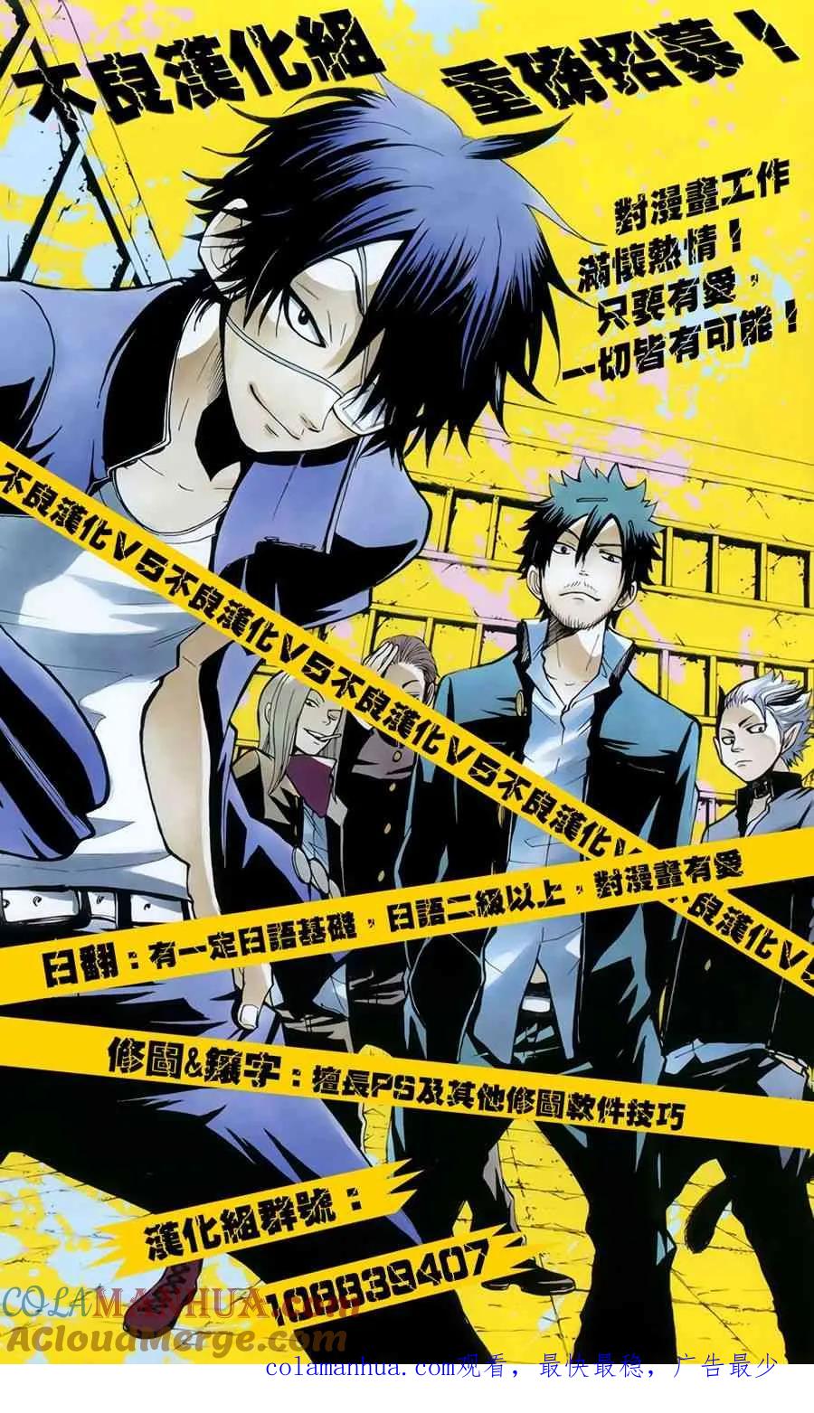 月刊少女野崎君 第106话 第15页