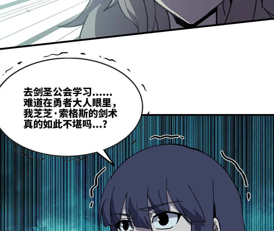 勇者X女魔王 109 更新01 第11页