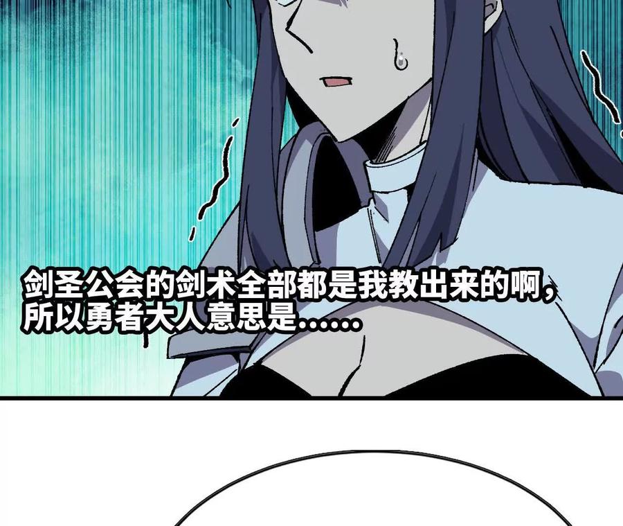 勇者X女魔王 109 更新01 第12页