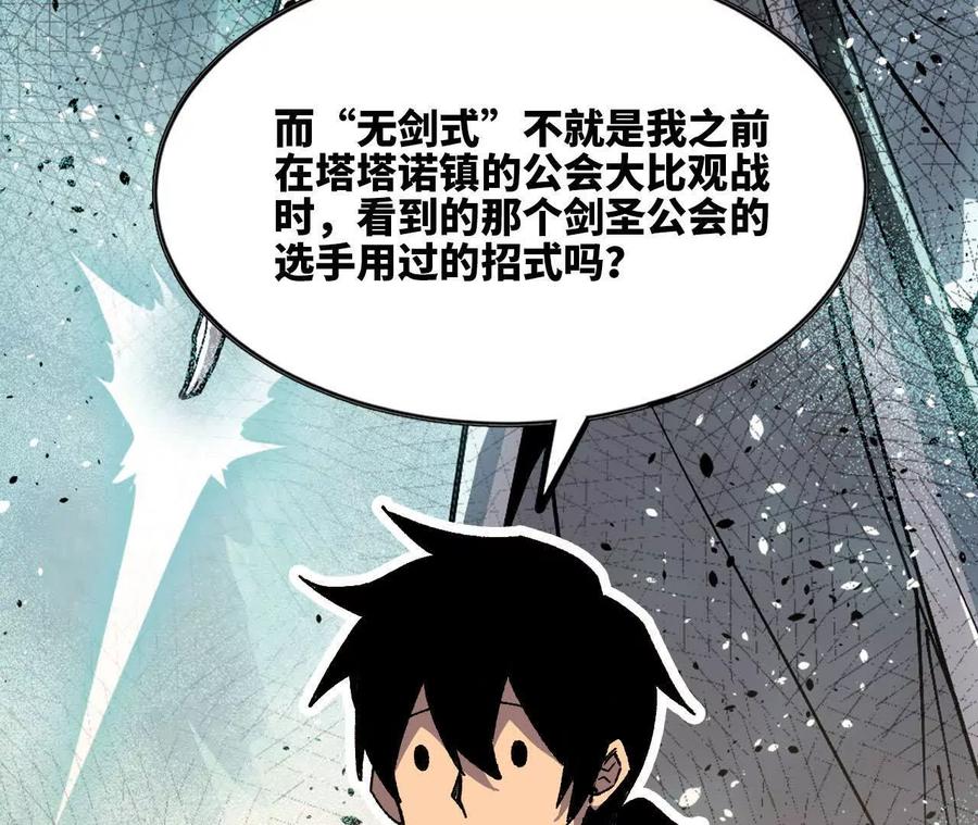 勇者X女魔王 109 更新01 第16页