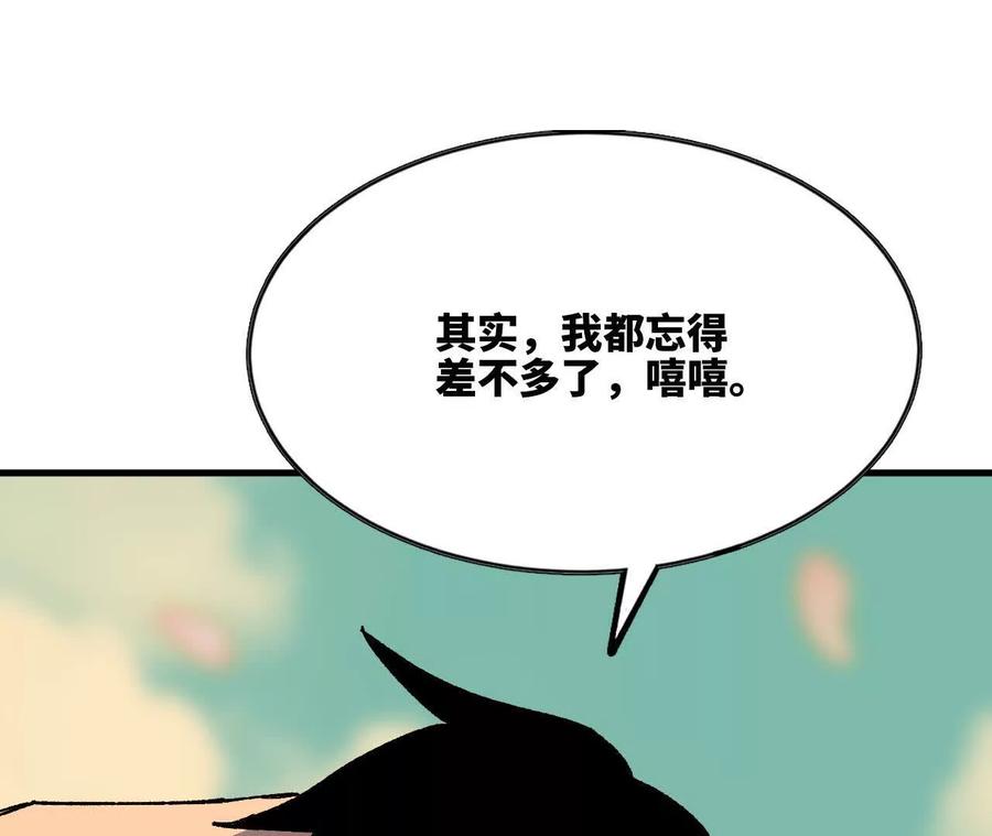 勇者X女魔王 109 更新01 第3页