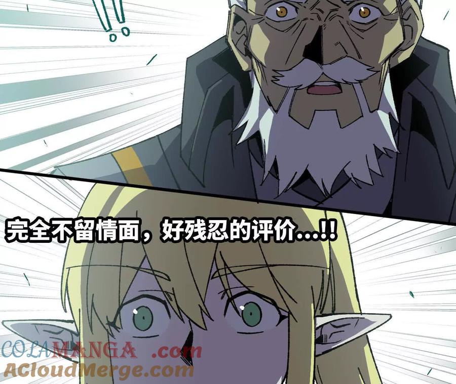 勇者X女魔王 109 更新01 第9页