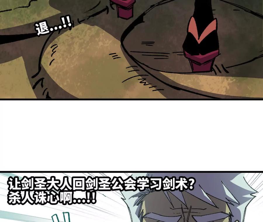 勇者X女魔王 109 更新01 第8页