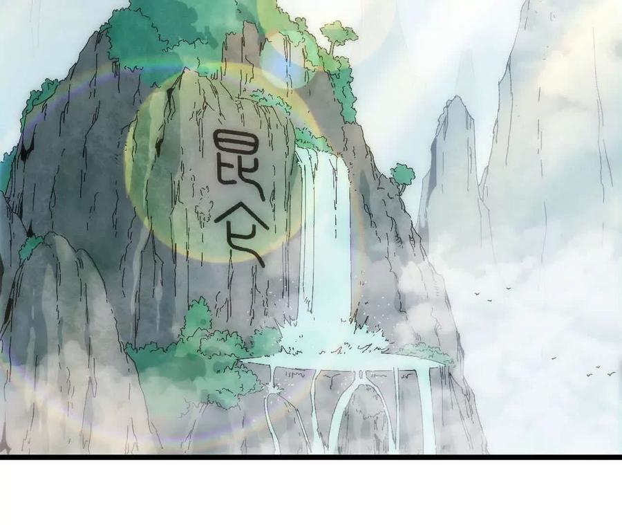 勇者X女魔王 109 更新01 第35页