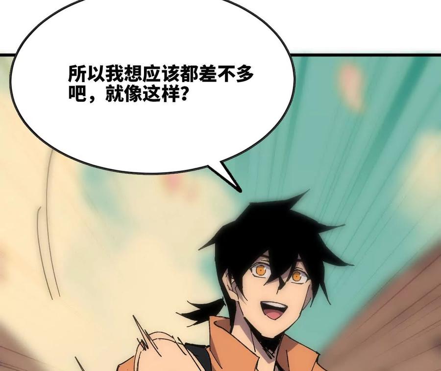 勇者X女魔王 109 更新01 第18页