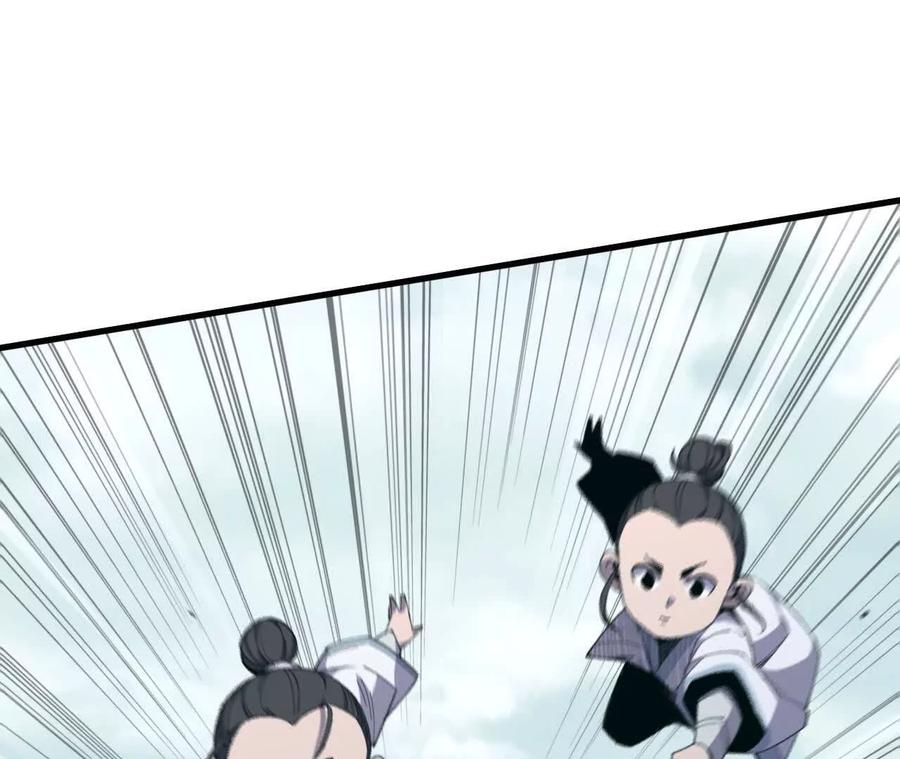 勇者X女魔王 109 更新01 第55页