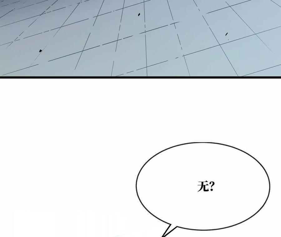 勇者X女魔王 109 更新01 第96页
