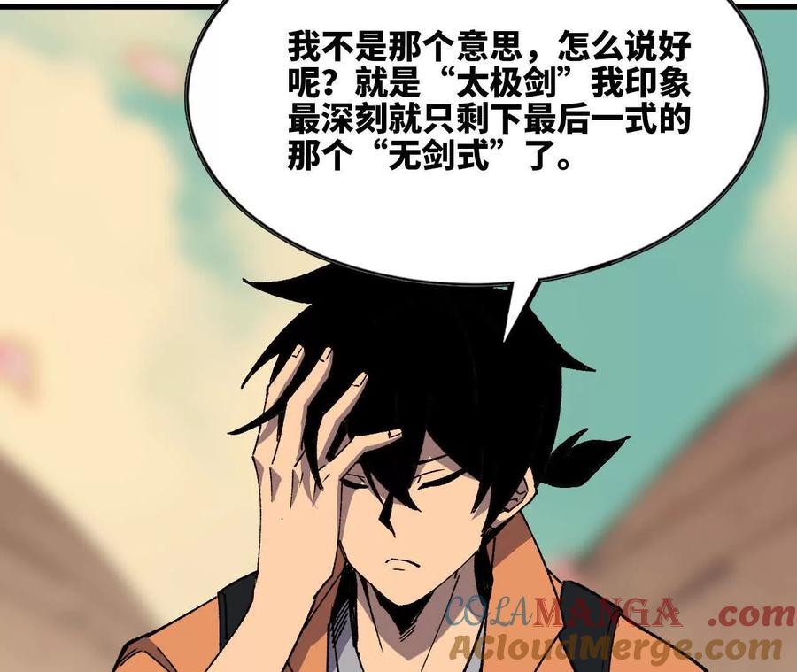 勇者X女魔王 109 更新01 第13页