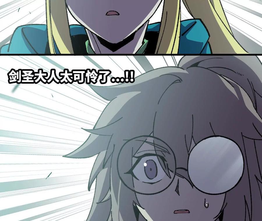 勇者X女魔王 109 更新01 第10页