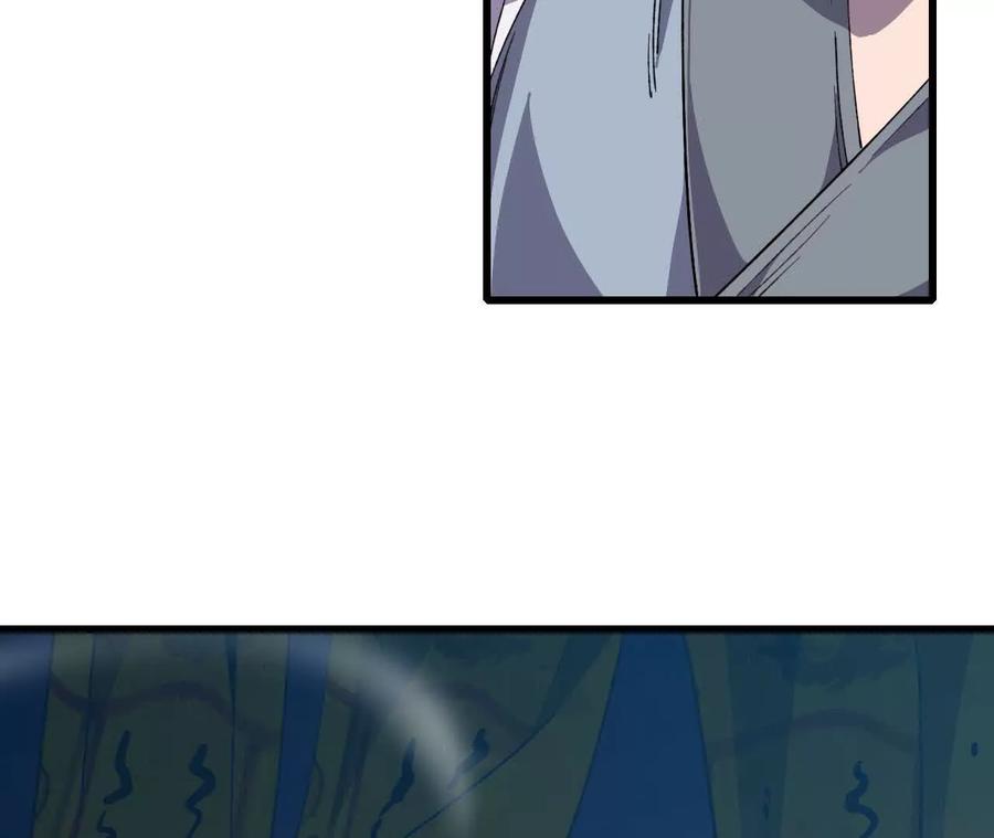 勇者X女魔王 109 更新01 第92页